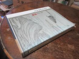 日本印刷挿絵史