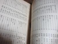 はなその　創刊号　