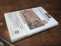 ダブリンで日本美術のお世話を