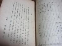 日本古紙展觀目録 : 年代順