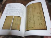 学習院大学所蔵明刊本図録