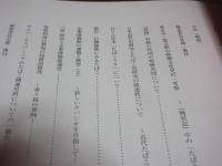 開館30周年記念論集