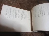 戦陣賦　忠魂