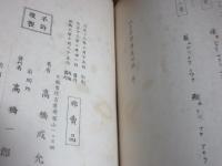 応用自在姓名哲学講義