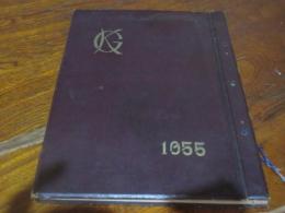 昭和30年　九州学院（熊本）卒業記念