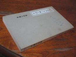 ながさきあまから : 随筆