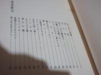 ながさきあまから : 随筆