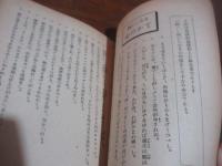 信生活　春の巻第一号