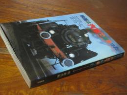 映画は汽車で始まった