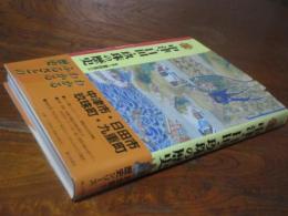 唐津・伊万里・松浦の今昔
