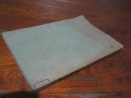 書紀に見えてゐる之字について