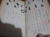 NY文芸　第五号