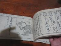 再刻　琴曲鈔　表
