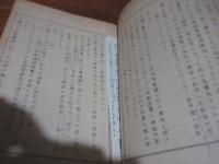 大気薬用必携