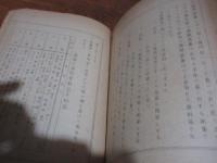 大気薬用必携
