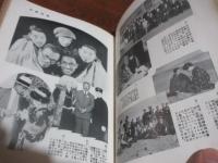 映画スター全集　10　　阪東妻三郎 : 鈴木澄子 : 島田嘉七 : 千早晶子
