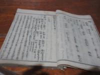 四季賞花集