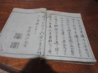 四季賞花集