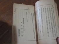 端石擬　（文求堂唐本目録）
