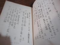 姓名構成秘法