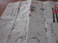 細川中務少輔　纏並合印図　（虫損）