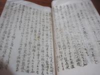 唐津窯業株式会社　設立趣意書　起業目論見書　収支予算書　仮定款　参考資料