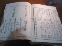 我津衛