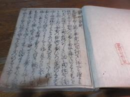 西要抄要解