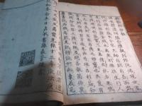 西要抄要解