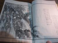 たまひろひ　上　（内題　都名處捃玉集）