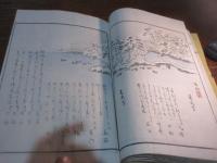 たまひろひ　上　（内題　都名處捃玉集）