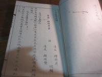 小自在菴詩歌集