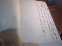 小自在菴詩歌集