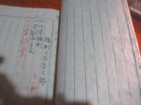 明治11年　書籍器械並什器扣簿　（山口　宇田小学）