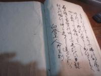 （写本）掟書並臨終用心