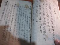 擲銭祭儀六神十二運之写書