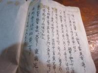 擲銭祭儀六神十二運之写書