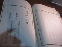古風三躰考