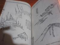 芥子園画傳　初集　第四冊
