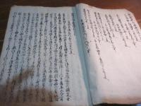 （写本）雙嶋志俗豪傑