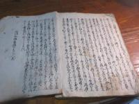 （写本）雙嶋志俗豪傑