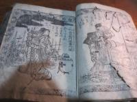 雙蝶蝶白糸冊子　一帙