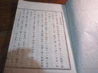 明治九年　県会日誌　山口県