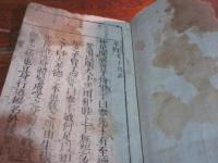 孝経　（明倫館柱箋）