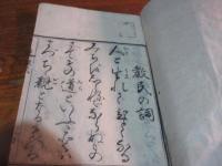 教民の詞