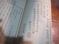 春颿遺稿