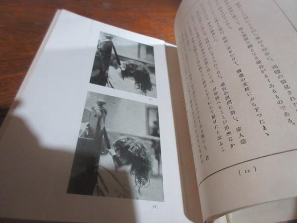 Amazon.co.jp: 犯罪現場写真集 電子書籍: 伊藤隆文: Kindleストア