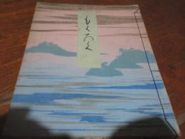 某家蔵品入札
