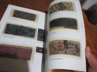 彩(さい)発見 : よみがえる江戸の装い : 秋季特別展覧会