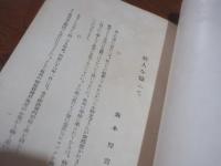 すみれ一つ　